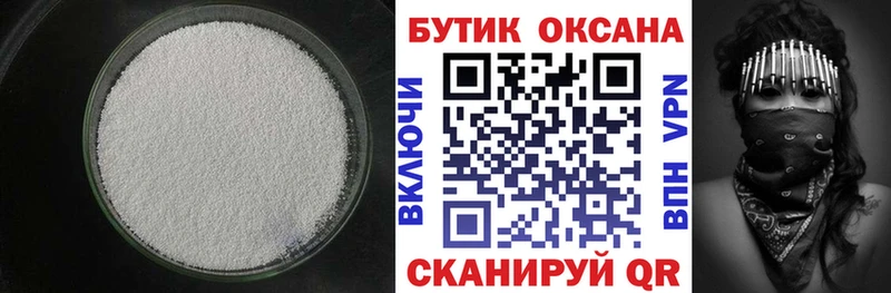БУТИРАТ жидкий экстази  Мариинский Посад 