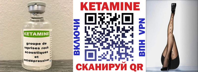 Кетамин ketamine  MEGA сайт  Мариинский Посад  даркнет сайт 