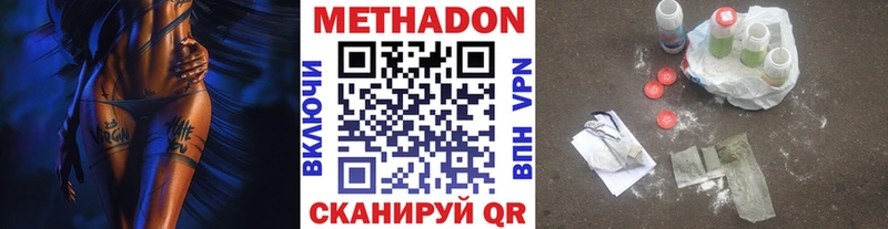 Метадон methadone Мариинский Посад